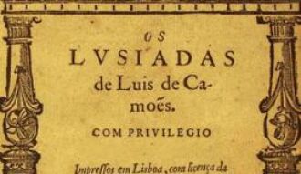 Reprodução da capa da edição de 1572 de Os Lusíadas, de Camões, disponível na íntegra no portal Biblioteca Digital Luso- Brasileira